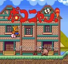 Image n° 1 - screenshots  : Poko-Nyan! Henpokorin Adventure